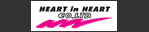 �n�[�g�C���n�[�g